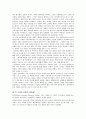 시장 및 기업이론 - 애플(Apple)과 비지오(Visio)의 성공요인 (두 기업의 공통점=GNB) 3페이지