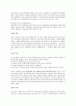 [재무제표 분석] 빅뱅그룹의 해동건설 인수사례 분석 5페이지