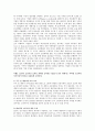 [재무제표 분석] 빅뱅그룹의 해동건설 인수사례 분석 6페이지