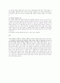 [재무제표 분석] 빅뱅그룹의 해동건설 인수사례 분석 7페이지