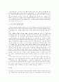 [재무행정] 국가채무에 관해서 (국가채무의 정의 및 중요성, 국가채무 현황, 국가채무의 문제점) 5페이지