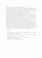 [재무행정] 국가채무에 관해서 (국가채무의 정의 및 중요성, 국가채무 현황, 국가채무의 문제점) 6페이지