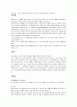 기업분석 - SK하이닉스 기업직무 분석 2페이지