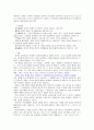 [생산관리] 전략과 지속 가능성 6페이지