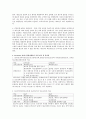 국제무역실무 - Incoterms 2010 에 관한 연구 4페이지