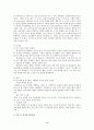 금융환경 변화에 따른 새마을금고 조직역량 극대화 및 경영전략 연구 6페이지