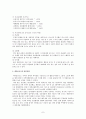 금융환경 변화에 따른 새마을금고 조직역량 극대화 및 경영전략 연구 7페이지