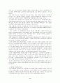 금융환경 변화에 따른 새마을금고 조직역량 극대화 및 경영전략 연구 9페이지