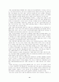금융환경 변화에 따른 새마을금고 조직역량 극대화 및 경영전략 연구 10페이지