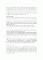 [사회학] 사회 구조 - 실재론적 관점에서 나의 삶을 반추해 볼 것 3페이지