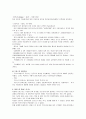 [세계문화의 이해] 프랑스의 똘레랑스(tolérance)에 관해 (프랑스인의 기질과 기질을 바탕으로 한 문화적 성격) 4페이지