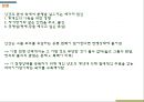 [인간 가치와 탐색] 호모 호미니 루푸스(Homo Homini Lupus) - 만인의 만인에 대한 투쟁.ppt 5페이지