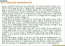 [인간 가치와 탐색] 호모 호미니 루푸스(Homo Homini Lupus) - 만인의 만인에 대한 투쟁.ppt 6페이지