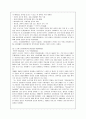 냉전 종식 - 인물을 중심으로 (레이건, 고르바초프, 교황,  부시) 4페이지