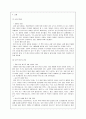 냉전 종식 - 인물을 중심으로 (레이건, 고르바초프, 교황,  부시) 5페이지