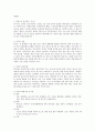 국제다문화사회의 매너 - 국가별의 문화적 특징 (인도, 이집트, 태국, 스페인, 멕시코, 필리핀, 터키, 프랑스, 인도네시아, 일본, 베트남, 그리스, 중국, 러시아, 미국) 2페이지