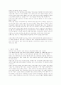 국제다문화사회의 매너 - 국가별의 문화적 특징 (인도, 이집트, 태국, 스페인, 멕시코, 필리핀, 터키, 프랑스, 인도네시아, 일본, 베트남, 그리스, 중국, 러시아, 미국) 5페이지