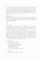 국제다문화사회의 매너 - 국가별의 문화적 특징 (인도, 이집트, 태국, 스페인, 멕시코, 필리핀, 터키, 프랑스, 인도네시아, 일본, 베트남, 그리스, 중국, 러시아, 미국) 11페이지