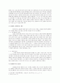 ADHD[주의력 결핍 및 과잉행동장애(Attention deficit hyperactivity disorder)]에 관해 3페이지