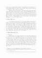 ADHD[주의력 결핍 및 과잉행동장애(Attention deficit hyperactivity disorder)]에 관해 4페이지