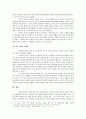 ADHD[주의력 결핍 및 과잉행동장애(Attention deficit hyperactivity disorder)]에 관해 6페이지