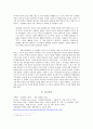 ADHD[주의력 결핍 및 과잉행동장애(Attention deficit hyperactivity disorder)]에 관해 7페이지