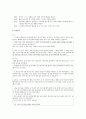 [현대문학사] 이태준(李泰俊)의 『까마귀』 분석 2페이지