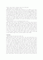 역사학 - 38선 확정에 관한 여러 학설 2페이지