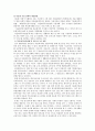 다문화 - 다문화 가정의 실태와 정책 (다문화 가정의 현황과 문제점 및 정책과 개선방향) 5페이지