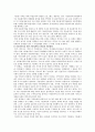 다문화 - 다문화 가정의 실태와 정책 (다문화 가정의 현황과 문제점 및 정책과 개선방향) 6페이지