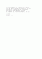 다문화 - 다문화 가정의 실태와 정책 (다문화 가정의 현황과 문제점 및 정책과 개선방향) 8페이지