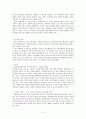 다문화 - 다문화가정을 위한 교육제도 (다문화의 이해, 해외의 다문화 사례, 다문화 가정과 다문화 교육, 나아가야 할 방향) 2페이지