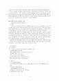 다문화 - 다문화가정을 위한 교육제도 (다문화의 이해, 해외의 다문화 사례, 다문화 가정과 다문화 교육, 나아가야 할 방향) 3페이지