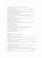 다문화 - 다문화가정을 위한 교육제도 (다문화의 이해, 해외의 다문화 사례, 다문화 가정과 다문화 교육, 나아가야 할 방향) 4페이지