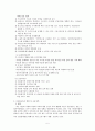 다문화 - 다문화가정을 위한 교육제도 (다문화의 이해, 해외의 다문화 사례, 다문화 가정과 다문화 교육, 나아가야 할 방향) 5페이지