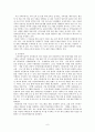 다문화 - 다문화가정을 위한 교육제도 (다문화의 이해, 해외의 다문화 사례, 다문화 가정과 다문화 교육, 나아가야 할 방향) 6페이지