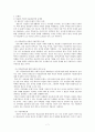 다문화 - 다문화가정을 위한 교육제도 (다문화의 이해, 해외의 다문화 사례, 다문화 가정과 다문화 교육, 나아가야 할 방향) 7페이지