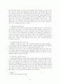 다문화 - 다문화가정을 위한 교육제도 (다문화의 이해, 해외의 다문화 사례, 다문화 가정과 다문화 교육, 나아가야 할 방향) 8페이지