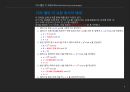 [암호학] 디피-헬만 키 교환(Diffie_Hellman key exchange).pptx 8페이지