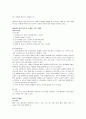 보건프로그램 개발 및 평가 - 대학생 흡연의 문제점 2페이지