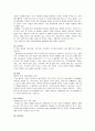 보건프로그램 개발 및 평가 - 대학생 흡연의 문제점 3페이지
