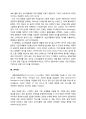 기업윤리 - 윤리경영(moral management) 주요한 핵심이 무엇이며, 윤리경영을 통해 성공한 기업의 사례가 주는 시사점에 대하여 고찰 3페이지