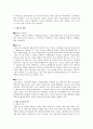 전통주 - 우리나라의 전통주의 역사, 전통주 특징, 전통주의 분류, 전통주의 현황, 해외 성공사례 연구 3페이지