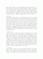 전통주 - 우리나라의 전통주의 역사, 전통주 특징, 전통주의 분류, 전통주의 현황, 해외 성공사례 연구 4페이지