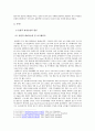 올림픽의 판정 논란 - 올림픽의 부정부패, 그에 대한 언론에서의 공정성과 객관성 유지 여부에 대해 3페이지