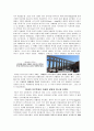 포르투갈(Portugal)의 역사와 문화에 대해 3페이지