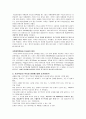 포르투갈(Portugal)의 역사와 문화에 대해 5페이지