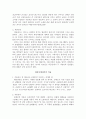 라틴아메리카 - 라틴아메리카의 음악, 라틴아메리카의 춤, 라틴아메리카의 미술에 관해 2페이지