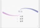 [안전관리] 대구 지하철 화재참사, 무엇이 문제인가 (사건 개요, 원인 분석, 화재참사 대책방안, 복구현황, 보완 사항).ppt 2페이지