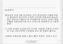 [안전관리] 대구 지하철 화재참사, 무엇이 문제인가 (사건 개요, 원인 분석, 화재참사 대책방안, 복구현황, 보완 사항).ppt 8페이지